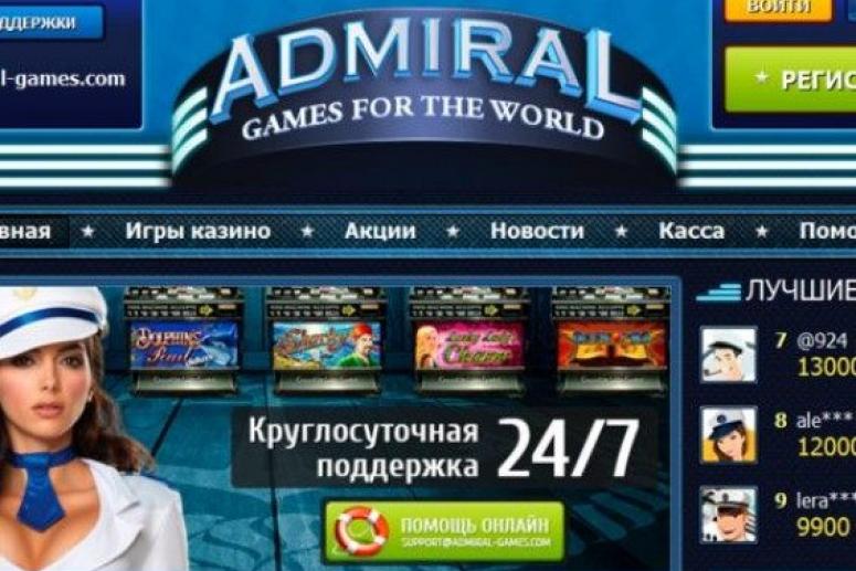 Какие развлечения представлены в онлайн казино Адмирал