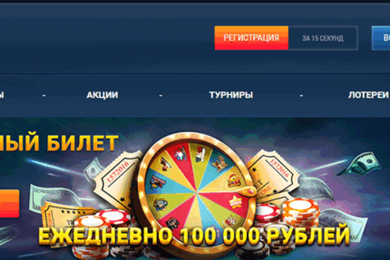 Бонусные предложения онлайн-казино Вулкан Гранд